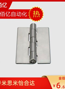 推荐不锈钢焊接 蝶型铰链 合页HHSY40/50/65/75/90/100