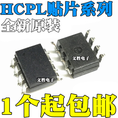 HCPL-3120 3140 3150 A3120 A3120V A3140V A3150V 贴片SOP8 光耦
