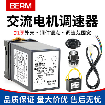 马达调速器小型交流分离式SS-32电机调速开关转速单相控制器220V