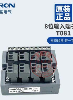 SIRON胜蓝8位输入端子台T081 T080 T082 T083 T085 T813