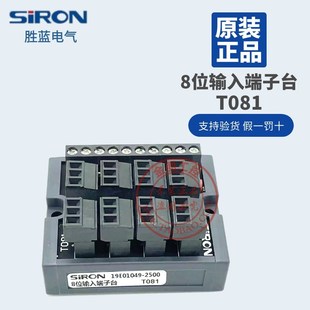 T085 SIRON胜蓝8位输入端子台T081 T083 T082 T813 T080