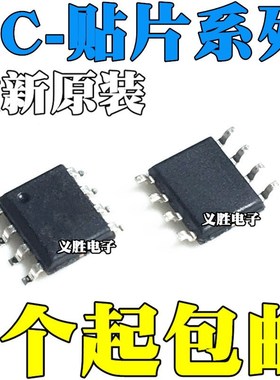全新TC118S=CST118S TC8301单通道直流马达驱动器芯片IC 贴片SOP8