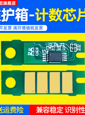 DAT适用富士DE100干式彩扩机废墨仓芯片DE100喷墨打印机维护箱海
