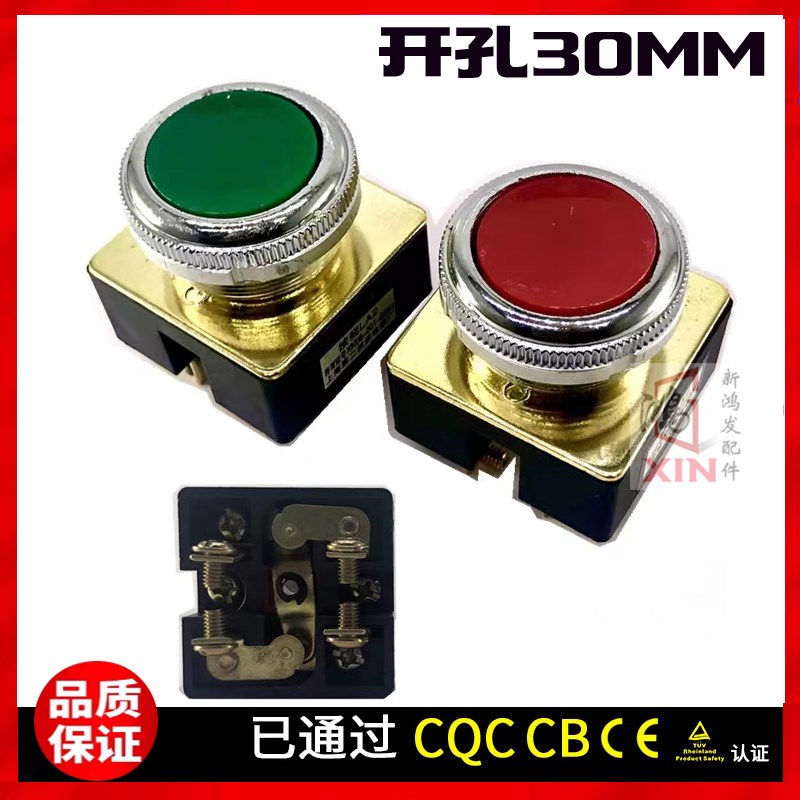 叉车脚喇叭开关 合力电动叉车 CPD10-30 2 3T吨控制按钮 开关线