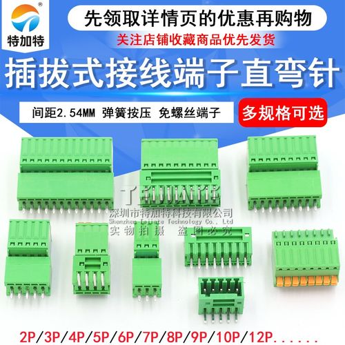 KF15/2EDGKD 2.5/2.54MM插拔式PCB接线端子直弯针插座2/3/4/5/12P