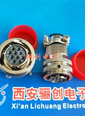 JY31圆形连接器JY3112B12-10PNA  JY3116F12-10SNA插头插座10芯