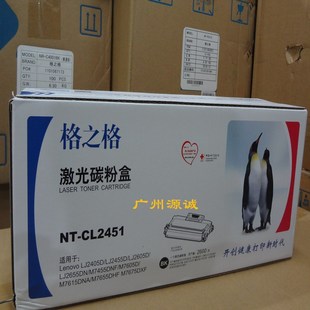 M7605 2605 7655 7675 格之格粉盒CL2451适用联想LENOVOLJ2405D