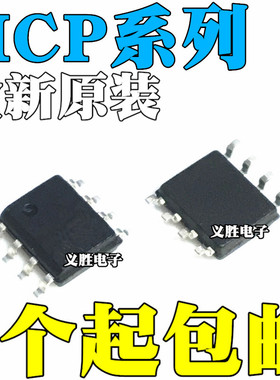 MCP2551 6L2 6002 601T-E 6032 6052 6062 6L02 6442T-I/SN SOP8