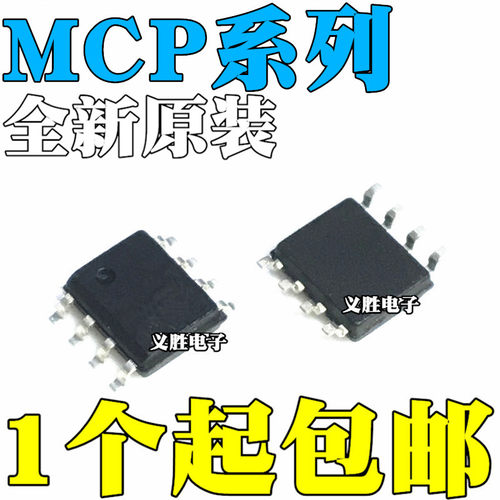 MCP2551 6L2 6002 601T-E 6032 6052 6062 6L02 6442T-I/SN SOP8