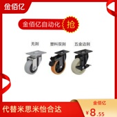 N怡合达 CDL01 100 脚轮CBL01 125 150