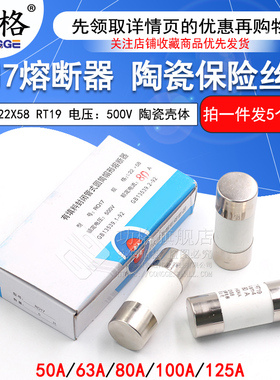 R017熔断器500V RO17陶瓷保险丝管22X58MM 50A 63A 80A 100A 120A