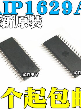 全新原装 AIP1629A AIP1629 贴片 SOP32 LED数码管显示驱动元件IC