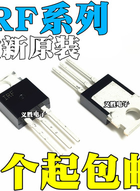 全新原装 IRF820PBF 510 530 540 640 PBF N 直插 TO220 场效电晶