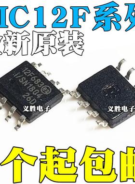 PIC12F617-I/SN 683 1501 1822 1840 1571 1572 T-I/SN E/SN SOP8