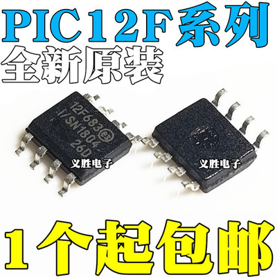 PIC12F617-I/SN 683 1501 1822 1840 1571 1572 T-I/SN E/SN SOP8