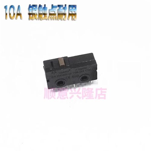 欧神 高宝 风行 800电动螺丝刀启动微动开关 801电批倒顺正反开关