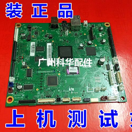 兄弟MFC9140CDN 9340CDW 9340 DCP-9020CDN 主板 电源板 高压板