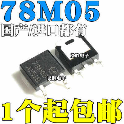 全新 CJ 78M05 贴片7805 三端稳压 L78M05CDT TO-252 SOT-252 5V