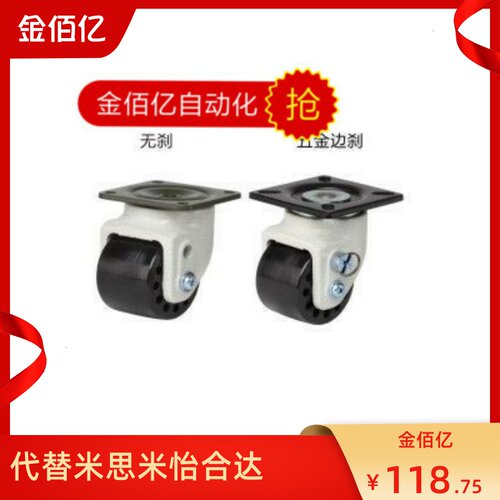 推荐怡合达进口低重心脚轮 平底活动型 重载  J-CRB31-D60A-NQ