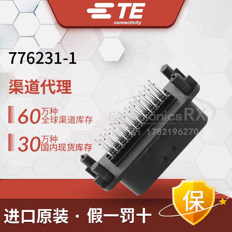 泰科安普连接器TE/AMP/tyco原装进口接插件776231-1