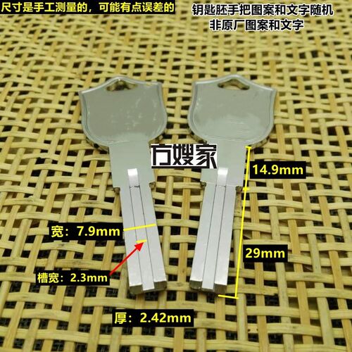 FZ303 适用鸿御 双面叶片 钥匙胚  方嫂家