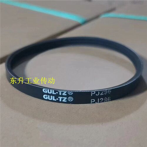 GUL-TZ品牌 物流滚筒带PJ256 PJ282 PJ286 PJ296 PJ302橡胶多楔带