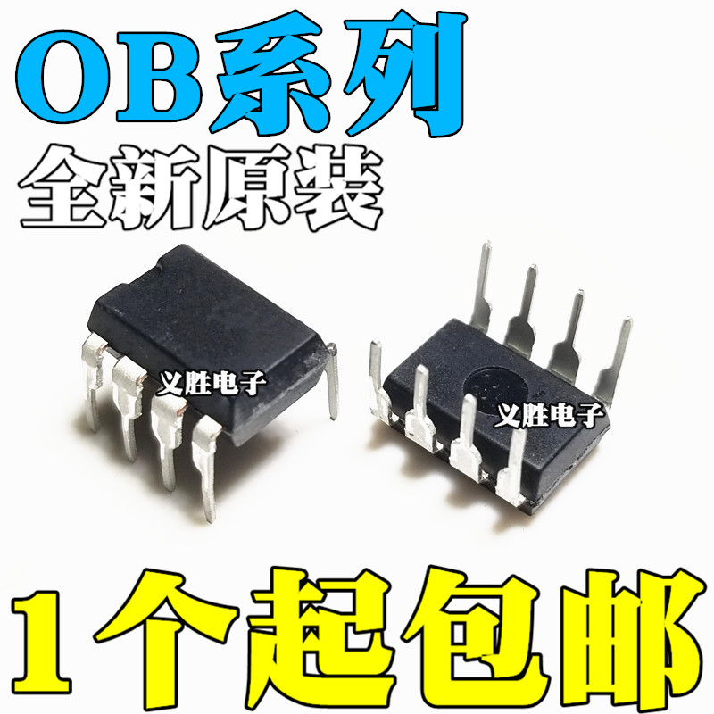 全新OB2269CAP 2212 2216 2262 2268 2334AP 2338BAP 233FAP DIP8