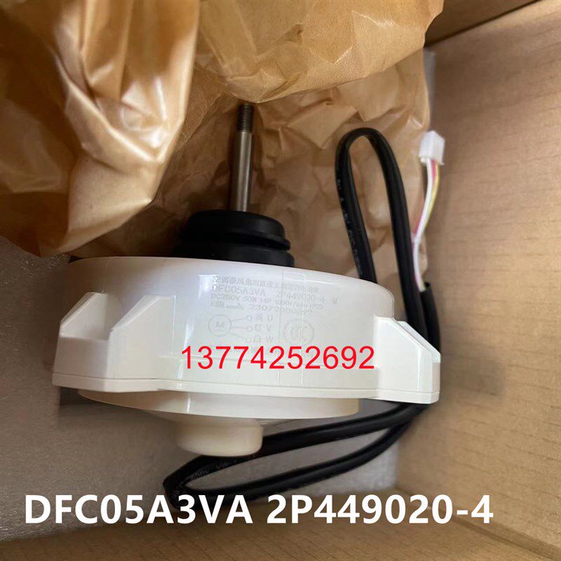大金空调2匹室外机电机DFC05A3VA 2P449020-4风机马达RXR250V