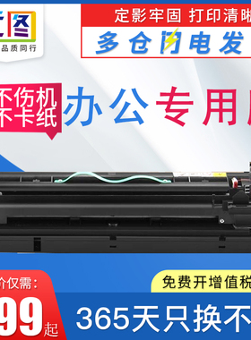 远图 适用理光1022硒鼓1027 2027 3025 2550B 3030 3350B套鼓2550