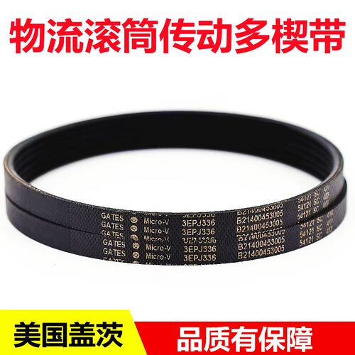 Gates美国盖茨EPJ336/EPJ346/EPJ376/EPJ386/EPJ416物流传动皮带