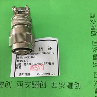 J599新品 20FB02PN J599 26FB02SN插頭插座 航空連接器J599