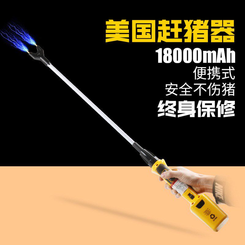 正品美国版 防水电动赶猪器 赶猪神器 电猪器杆 赶牛棍赶羊棒