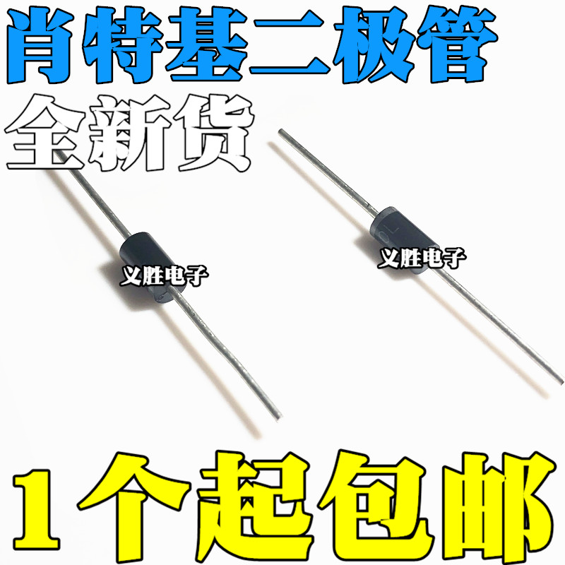 直插肖特基二极体 SR2100 SB2100 2A 100V