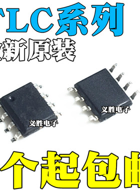 全新 TLC27L2CPS 27L7C/CD 372CDR 27M7I/ID/IDR/ 393CPSR SOP8