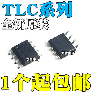 全新 TLC27L2CPS 27L7C/CD 372CDR 27M7I/ID/IDR/ 393CPSR SOP8