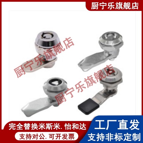 XAS05/07/06/15/16/17/25/26/N同款一字三角四方圆柱转舌锁