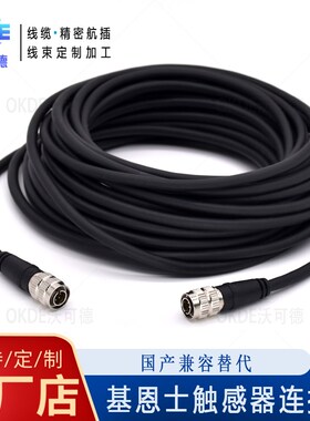 兼容keyence基恩士OP-87903 OP-87904 OP-87905IV相机传感器线缆