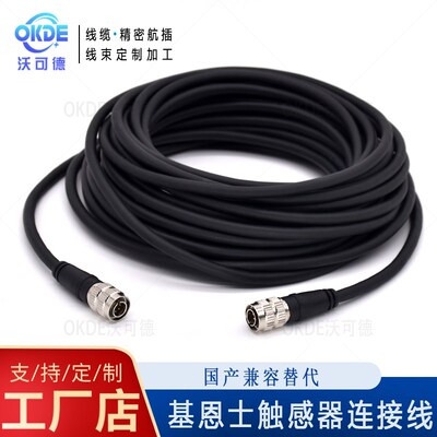 兼容keyence基恩士OP-87903 OP-87904 OP-87905IV相机传感器线缆