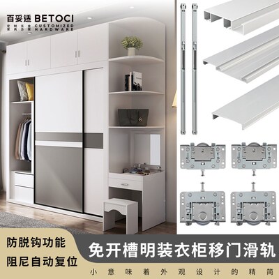 免开槽明装衣柜推拉门轨道上下轨平移门导轨滑轮趟门五金配件全套