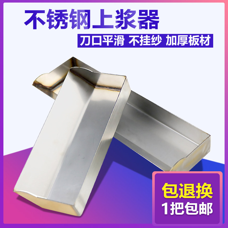 丝印上浆器 感光胶上胶器 丝网印刷器材 不锈钢加厚涂布刮斗 包邮