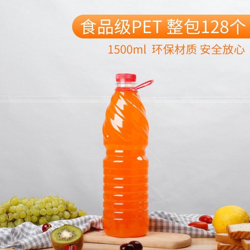 30号1500ml/1.5升透明塑料空瓶矿泉水瓶饮料瓶子3斤分装瓶pet带盖
