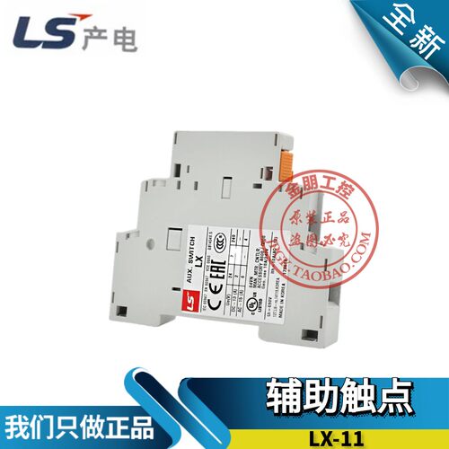 LS产电 LX-11断路器侧面顶部辅助 MMS-32S马达启动辅助触点 FX-11