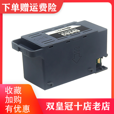 适用爱普生L15158 15168 L15150 WF-7848 7318废墨仓维护箱C9345