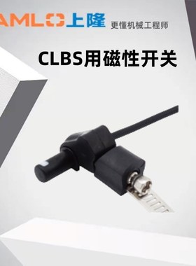 CLBS/CLKS气缸配件二线式磁性开关DSB