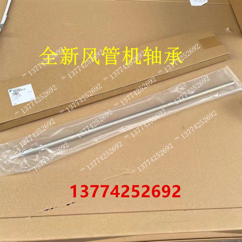 大金空调风管机风扇马达轴承电机轴连接杆FBY125DQV2C FZSP100MMV