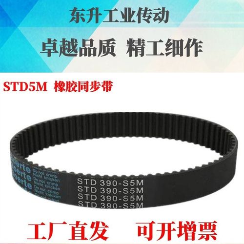 橡胶同步带S5M1700 S5M1800 S5M2000 S5M3280高扭矩齿轮传动带