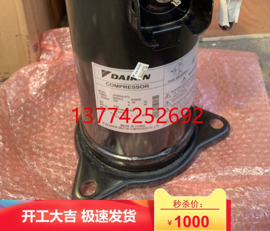 适用全新大金空调压缩机JT90GAJV1L 3HP压缩机RY71DQV2C