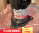 适用全新大金空调压缩机JT90GAJV1L 3HP压缩机RY71DQV2C