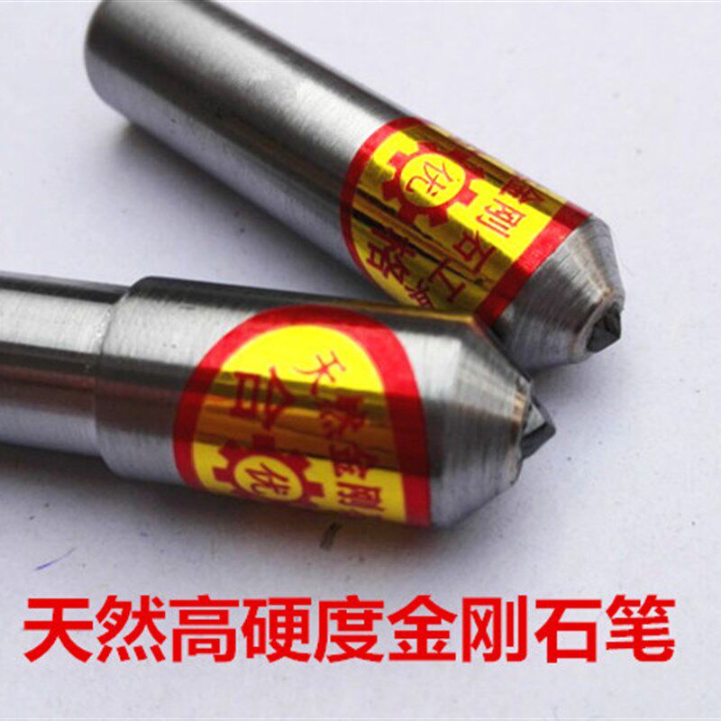 天然金刚石笔尖头金刚石笔修整笔修正笔金刚石单颗粒磨床金刚石笔