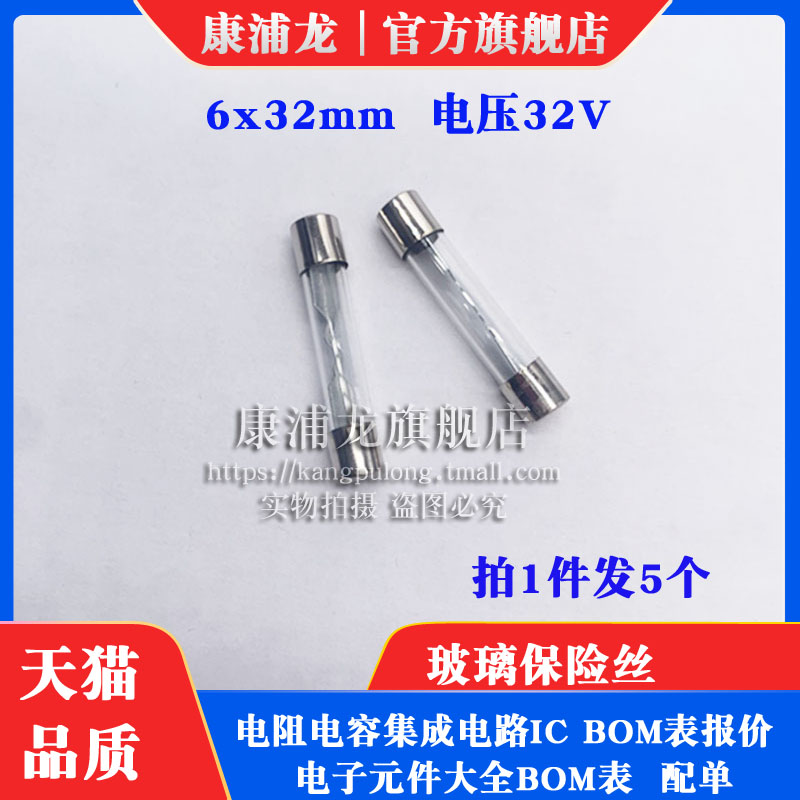 6x32mm 32V 10A/15A/20A/25A/30A/35A车载充电器汽车玻璃保险丝管